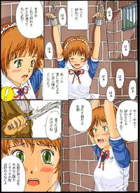 [titillatio] Kusuguri Maid / Imouto Kusuguri Sonota