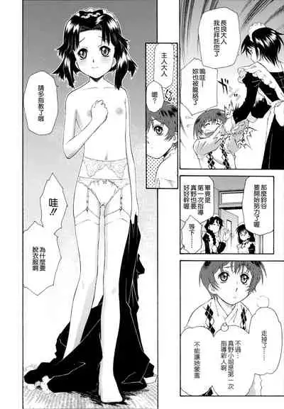 Gosyujinsama o Tsumamigui