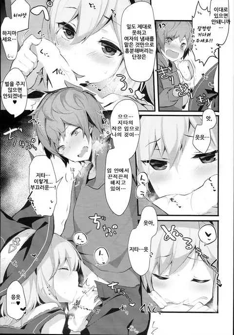 Warlo Djeeta-chan wa Karakaitai