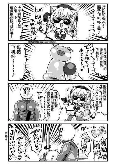 DaviGaki WakaraSex + Guest Manga