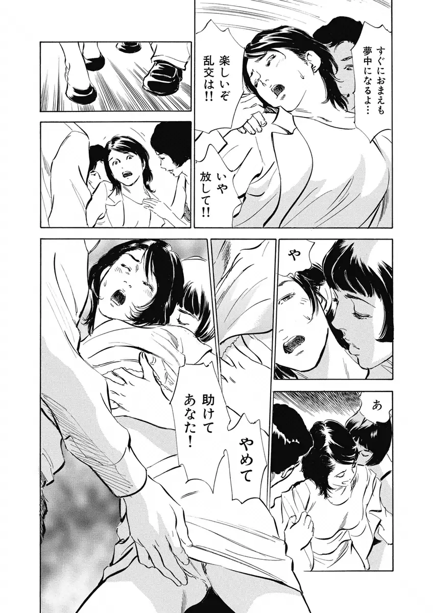 Tsumitsukuri na Karada