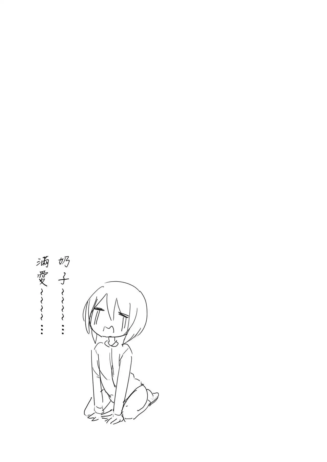 Tainai Kankyouka no Mana