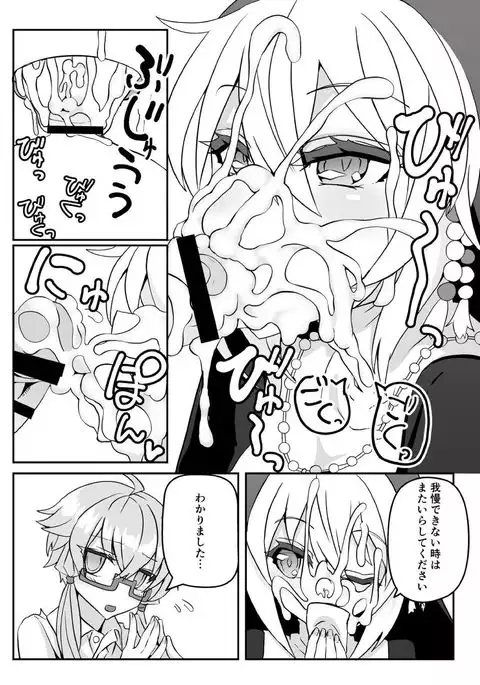 Sister Maki to Kossori Ecchi