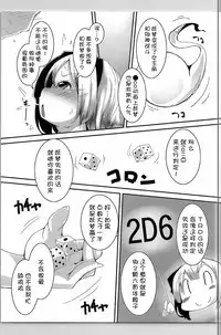 Kawaii Youmu-san ni Ecchi na Koto o Shite Morattari Iki toka Nioi o Suitai.