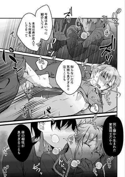 Motakare yori mo Kimochii? Tsuzuki