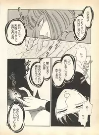 [Anthology] Lunatic Party 8 (Bishoujo Senshi Sailor Moon)