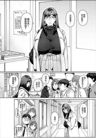 Boku No Iinari Yoshikawa Sensei