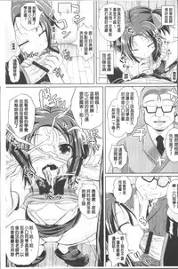 [Poncocchan] Shoujo-tachi no Yuugi [Chinese]