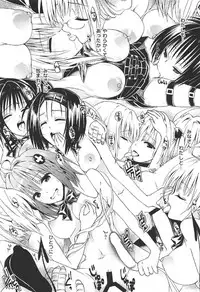 (C92) [Samurai Ninja GREENTEA] Rakuen Keikaku Darkness 2nd -Anaphylaxie is inevitable- Futanari Yami Futatabi (To LOVE-Ru Darkness)