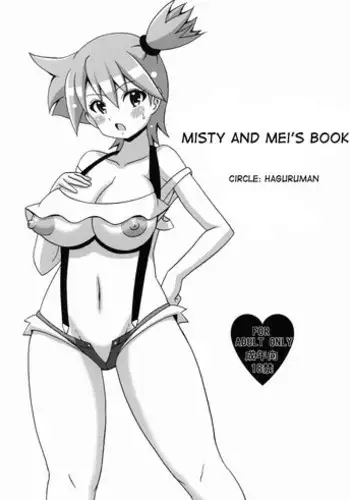 (C82) [Haguruman (Koutarosu)] Kasumi to Mei no Hon | Misty and Mei's Book (Pokmon) [English] {doujin-moe.us}