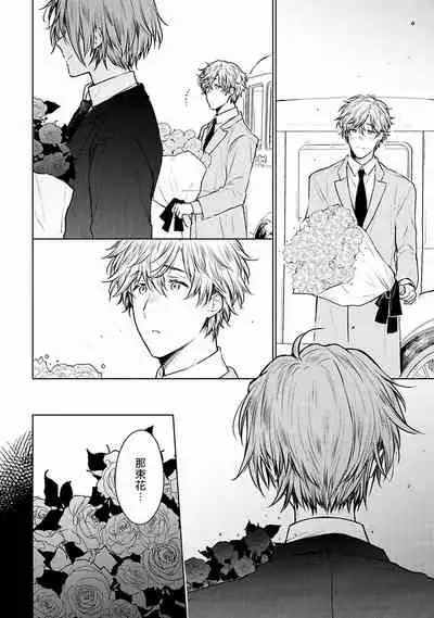 [Furukawa Fumi] Omega Koukyu Shoukan Ronnie Danshaku no Otsuki-sama | OMEGA高级娼馆 罗尼男爵与白月光 Ch. 1-5+番外1-2 [Chinese] [冒险者公会] [Digital]