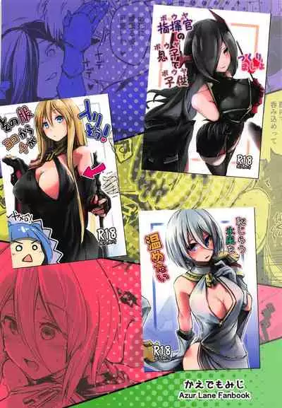 (COMIC1☆16) [Kaede Momiji (Shijokko)] Shuryoku Busoku de Seisha Shitarinai! Tekketsu Senkan Junyou Senkan Matome Hon (Azur Lane)