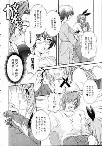 COMIC AUN 2004-11 Vol. 102