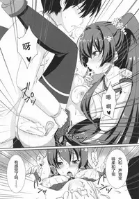 (C86) [Yatsufusa Koubou (Yatsufusa Hajime)] Kure no Hanayome (Kantai Collection -KanColle-) [Chinese] [靴下汉化组]