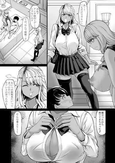 Kaisha no Shachiku Datta Boku ga Gal no Pet ni Natta Hanashi