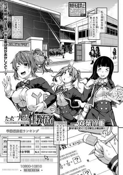 COMIC Shingeki 2019-10