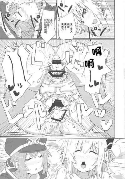 Sentou Echiechi Jutsushiki | 閃刀小色色術式