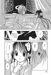 [Goto Hayako] Love Tambourine 2