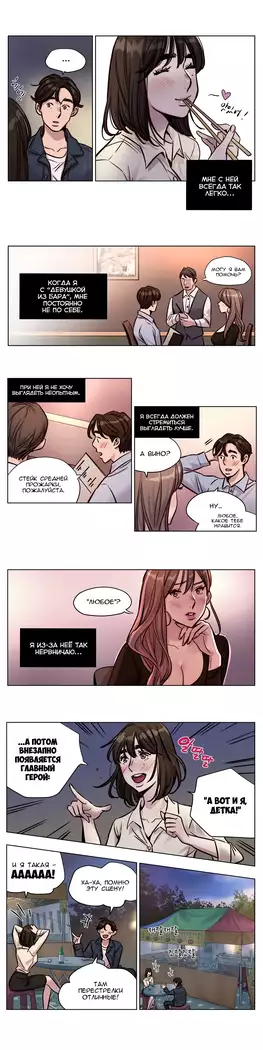 Atonement Camp ch.0-38