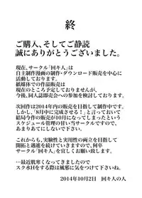 [Kaikijin] SWIMSUIT GIRL HAVE AN EXTREME DOMINATION - School Mizugi no Onnanoko ga Tottemo Hidoi Koto o Saremasu [Digital]