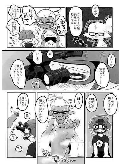 Poison Mist!