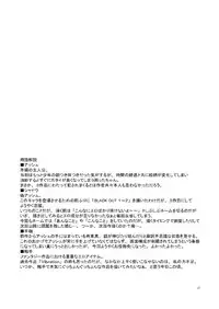 (C81) [CLUB-Z (Hinata Yagaki)] BLACK OUT 3 (PachiQue Next) [English]