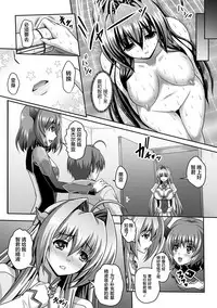 [Sinbo Tamaran] Nerawareta Megami Tenshi Angeltear ~Mamotta Ningen-tachi ni Uragirarete~ THE COMIC Ch. 1-6 [Chinese] [不咕鸟汉化组]