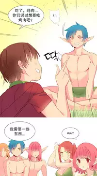 [Rozer] A World that I Rule | 我统治的世界 Ch.1-33 [Chinese]