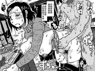 [Junk Center Kameyoko Bldg (Junk Kameyoko)] Nidome no Kinshinsoukan. Kodomobeya Oji-san to Kateinai Furin o Suru Koto ni Natta Okaa-san no Hanashi. [Chinese]