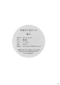 (COMIC1☆4) [Yami ni Ugomeku (Dokurosan)] Shikinami Chinpo Peace | Shikinami Cock Peace (Neon Genesis Evangelion) [English] =LWB=