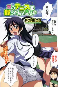 Namaiki! 2008-09