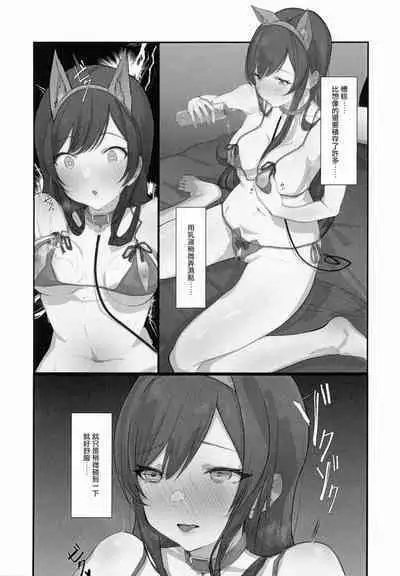 Osaki Amana Dosukebe Goudoushi Amanashicomeria