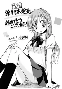 [Narushima Godou] Dain