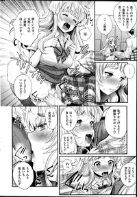 COMIC Shitsurakuten 2014-09