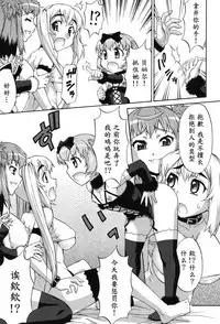 [Katou Jun] Avatar Trance! Ch. 1-8 [Chinese] [鬼畜王汉化组] [Digital