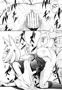 (C93) [In The Sky (Nakano Sora)] Ao Sakura (Azur Lane) [Chinese] [空気系☆漢化]