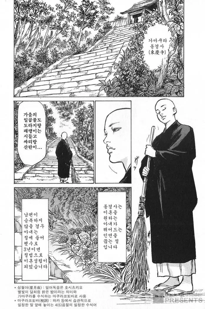 Ukiyo Tsuya Zoushi Vol.7