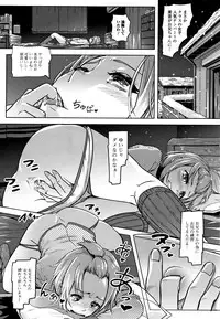 [Lunaluku] Hatsu Ana Angel - Virginhole Angel