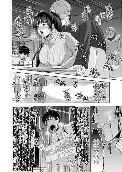 [Aono Akira] Osananajimi ni Fukushuu Massage ~Yogarimakutte Ore o Motomero~ 29-36