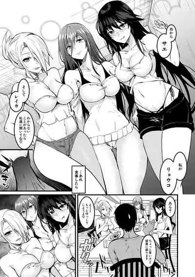 San'nin no Ane ni Seme Rareru Boku