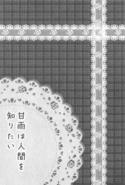 (C101) [Yokazetei (Narukami Ginryu)] Ganyu wa Ningen o Shiritai (Genshin Impact) [Chinese] [黎欧出资汉化]