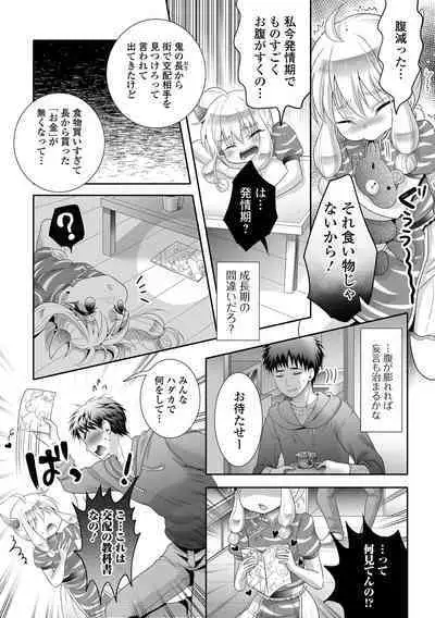 Eternal Hime-sama Loli Baba Anthology Vol.1