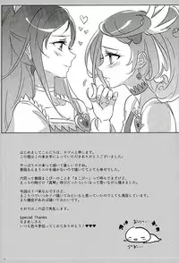 (C89) [World of Pure (Negom)] Rikka wa Koumiete Yoru ni Naru to Eroku Narunda yo? (DokiDoki! Precure) [Chinese] [CureSurely個人漢化]
