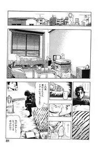 [Maeda Toshio] Kikou Jinruiden Body Vol.2