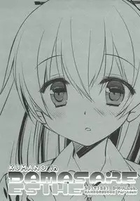 (C93) [D.N.A.Lab. (Miyasu Risa)] Kumano in Damasare Esthe (Kantai Collection -KanColle-)