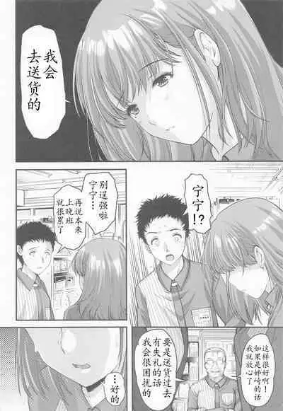 (C100) [HIGH RISK REVOLUTION (Aizawa Hiroshi)] Sayonara, every4 (Love Plus EVERY) [Chinese] [不想出名的咸鱼个人机翻]