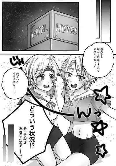 Lotion Hachimaki Kyousei Shiofuki Kizetsu Zetchou