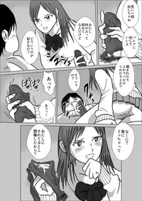 [I／H／R] LOVE IS THE PLAN Chapter 5