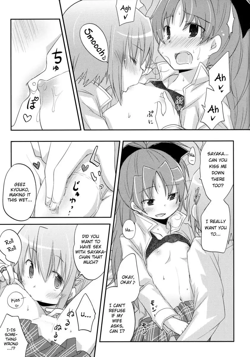 A Book Where Sayaka-chan and Kyouko-chan Just Have Sex.