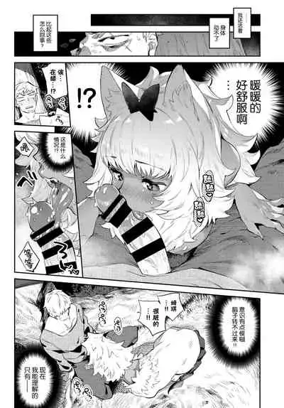 Ihou no Otome - Monster Girls in Another World